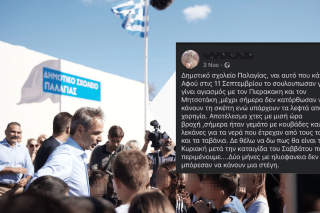 Το πυρόπληκτο σχολείο της Παλαγίας στην Αλεξανδρούπολη